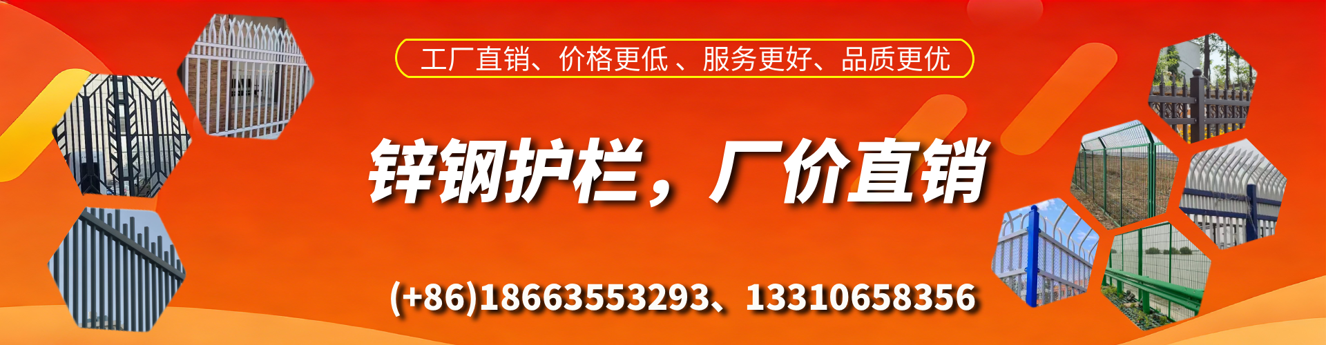 广东锌钢护栏生产厂家